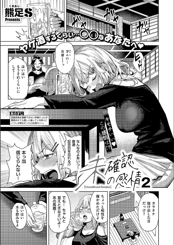 COMIC E×E 58【電子版限定特典付き】【FANZA限定特典付き】_10枚目の画像